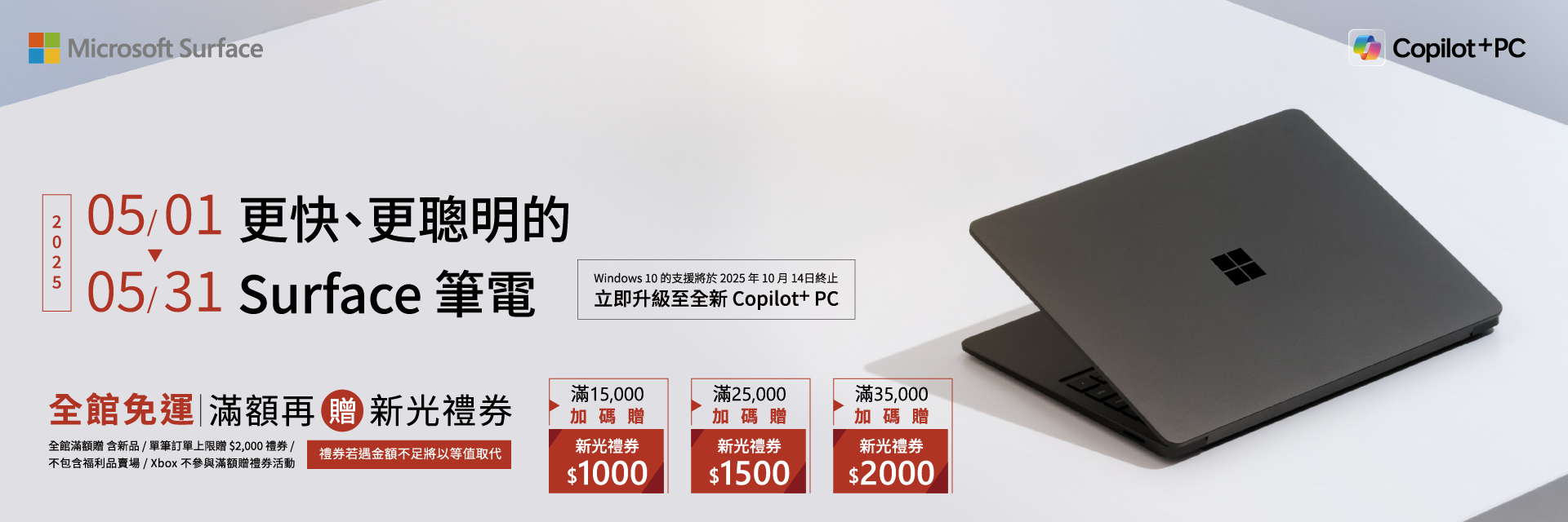 surface 主機